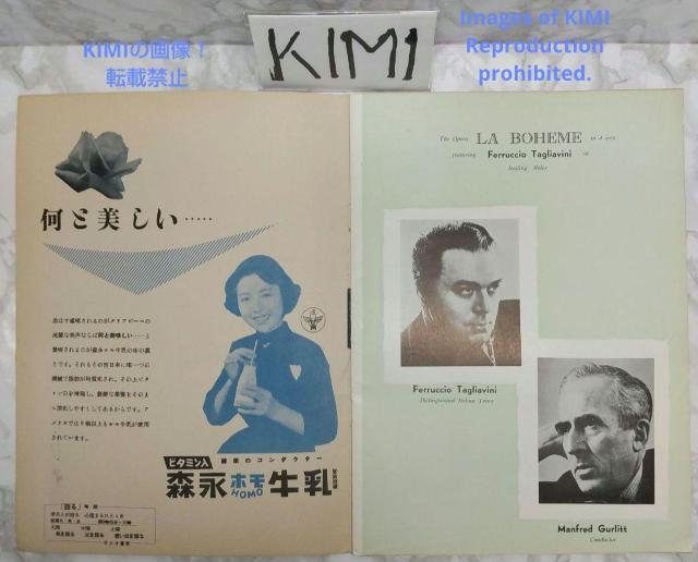 レア 歌劇 LA BOHEME ラ・ボエーム 1954年 昭和29年 フエルチオ < ホビー  レア 歌劇 LA BOHEME ラ・ボエーム 1954年 昭和29年 フエルチオ < ホビーの