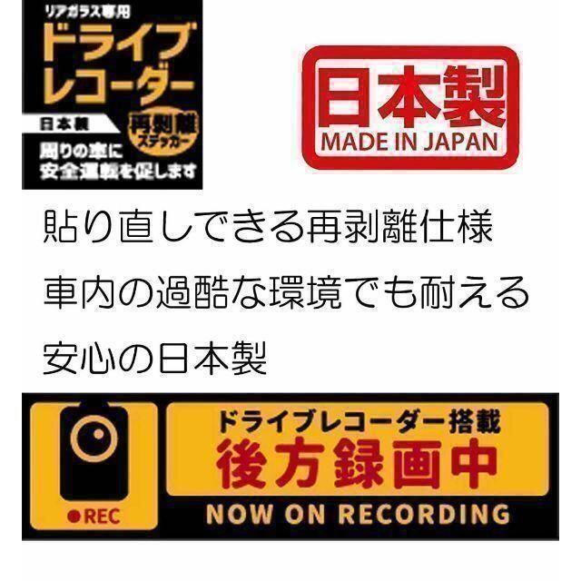 ドライブレコーダー 搭載 後方 録画中 表示 ステッカー < 自動車/バイク ドライブレコーダー 搭載 後方 録画中 表示 ステッカー < 自動車/バイク