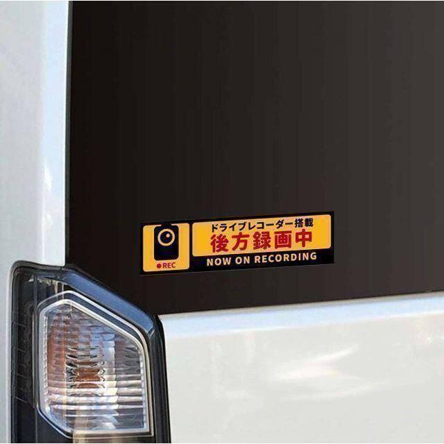 ドライブレコーダー 搭載 後方 録画中 表示 ステッカー < 自動車/バイク ドライブレコーダー 搭載 後方 録画中 表示 ステッカー < 自動車/バイク