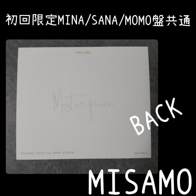 【初回限定MINA盤】MISAMO「Masterpiece」 のポストカード3枚 < タレントグッズ  【初回限定MINA盤】MISAMO「Masterpiece」 のポストカード3枚 < タレントグッズの