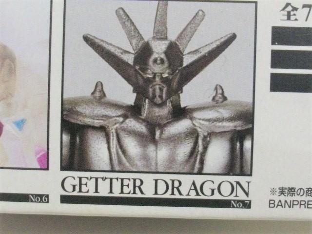 ◎非売未使用品★!バンプレスト スーパーロボットト大戦 アクションロボスペシャル <7. ゲッタードラゴン> < アニメ/コミック/キャラクター ◎非売未使用品★!バンプレスト スーパーロボットト大戦 アクションロボスペシャル <7. ゲッタードラゴン> < アニメ/コミック/キャラクターの