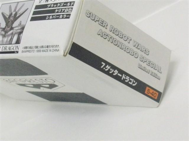 ◎非売未使用品★!バンプレスト スーパーロボットト大戦 アクションロボスペシャル <7. ゲッタードラゴン> < アニメ/コミック/キャラクター ◎非売未使用品★!バンプレスト スーパーロボットト大戦 アクションロボスペシャル <7. ゲッタードラゴン> < アニメ/コミック/キャラクターの