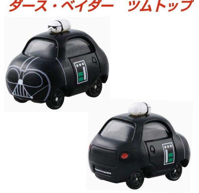4種セット★スターウォーズ★トミカ★ミニカー★STARWARS★ツムツム★可愛い★オブジェ★インテリア★レア★新品未使用★送料無料 < ホビー  4種セット★スターウォーズ★トミカ★ミニカー★STARWARS★ツムツム★可愛い★オブジェ★インテリア★レア★新品未使用★送料無料 < ホビーの