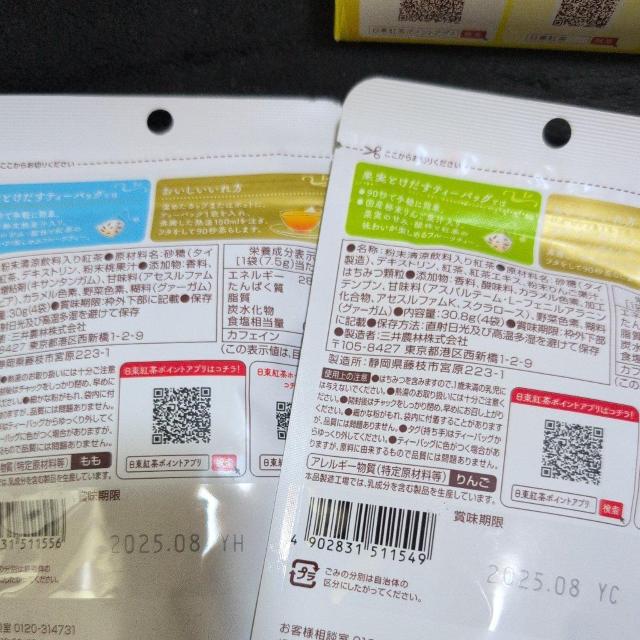 ���ʉ��i�� �����g��  �ʎ��Ƃ������e�B�[�o�b�O �R�� �y���̍g���̂ݔ�����o���č���z