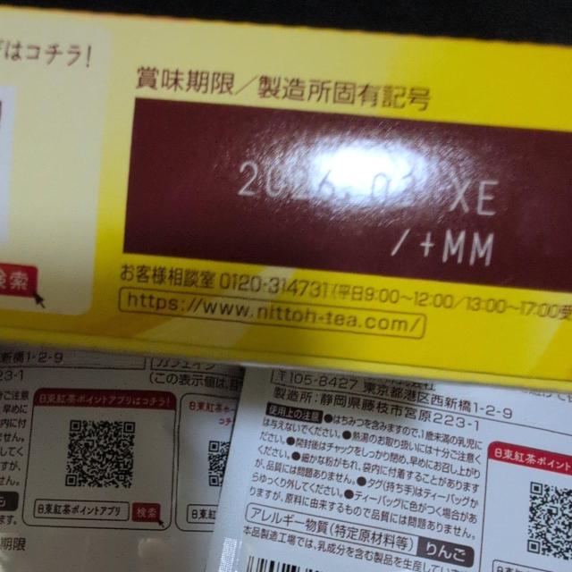 ���ʉ��i�� �����g��  �ʎ��Ƃ������e�B�[�o�b�O �R�� �y���̍g���̂ݔ�����o���č���z