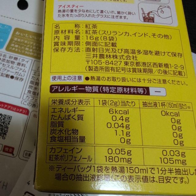 ���ʉ��i�� �����g��  �ʎ��Ƃ������e�B�[�o�b�O �R�� �y���̍g���̂ݔ�����o���č���z