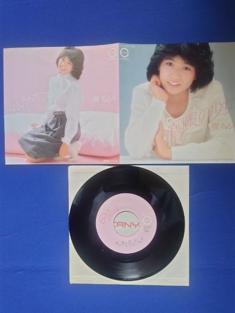 両A面シングルレコード 堀ちえみ '82/3 潮風の少女 メルシ ボク < CD/DVD/ビデオ 両A面シングルレコード 堀ちえみ '82/3 潮風の少女 メルシ ボク < CD/DVD/ビデオの