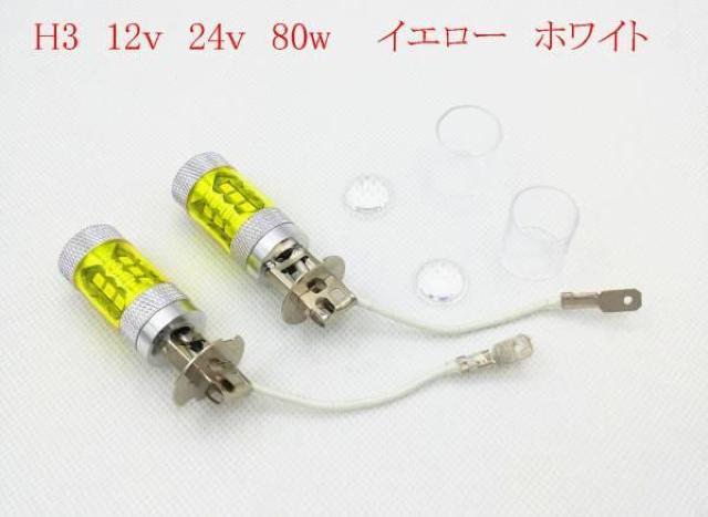 LEDtHOv@H1 H3 H7 H8 H11 H16 HB4 80w 3k 6k  /oCN