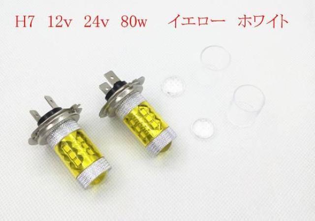 LEDtHOv@H1 H3 H7 H8 H11 H16 HB4 80w 3k 6k  /oCN