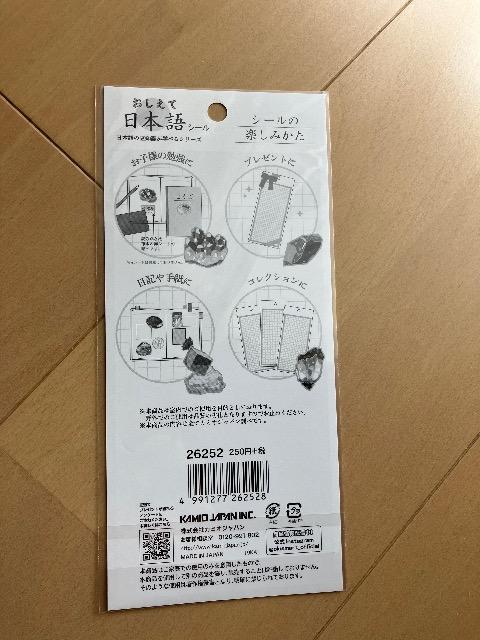 教えて日本語 鉱物と漢字 シール 未使用 < インテリア/ライフ  教えて日本語 鉱物と漢字 シール 未使用 < インテリア/ライフの