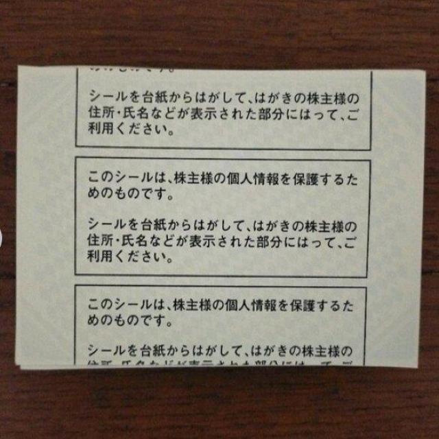 個人情報保護シール 100枚 < インテリア/ライフ  個人情報保護シール 100枚 < インテリア/ライフの