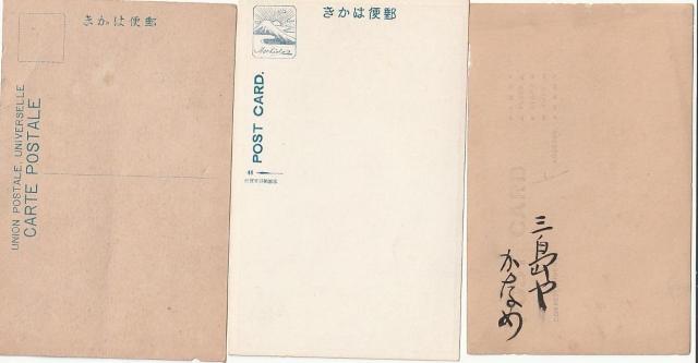 当時の女性 当時の絵はがきなど 3種【F6】 < ホビー  当時の女性 当時の絵はがきなど 3種【F6】 < ホビーの