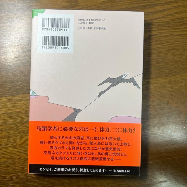 鳥類学者だからって、鳥が好きだと思うなよ。 《単行本》 川上和人 < 本/雑誌  鳥類学者だからって、鳥が好きだと思うなよ。 《単行本》 川上和人 < 本/雑誌の