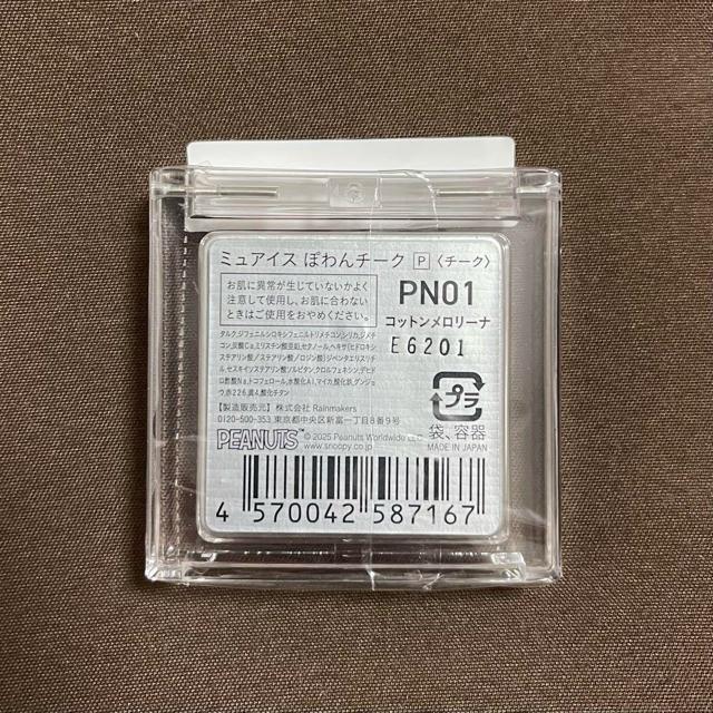 聙muice ۂ`[NP  PN01  /RX/lC 