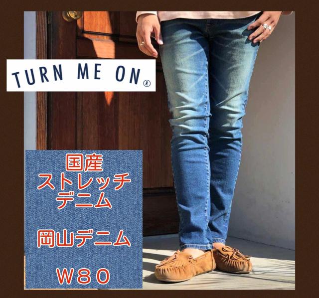 美品★岡山デニム★W80★ターンミーオン★ダメージデニム★ストレートデニムスキニーデニム★レディースデニム★脚長効果★送料無料 < 女性ファッション 美品★岡山デニム★W80★ターンミーオン★ダメージデニム★ストレートデニムスキニーデニム★レディースデニム★脚長効果★送料無料 < 女性ファッションの