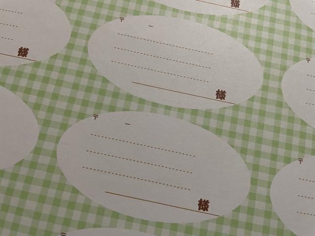 ハンドメイド 宛名ラベル12枚 シールタイプ 緑チェック柄 発送梱包に < インテリア/ライフ ハンドメイド 宛名ラベル12枚 シールタイプ 緑チェック柄 発送梱包に < インテリア/ライフの