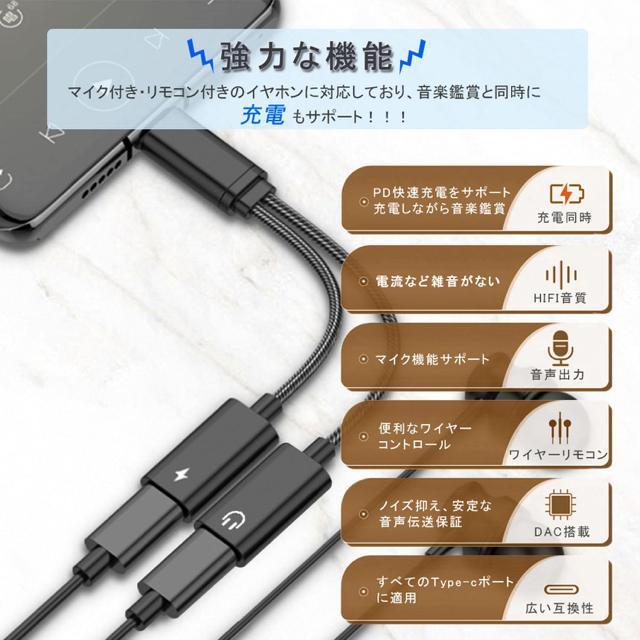 USB Type C 二股 ケーブル 充電しながら使えるイヤホン タイプCイヤホン変換 分岐2口分配器 スプリッター ナイロン編み < 家電/AV USB Type C 二股 ケーブル 充電しながら使えるイヤホン タイプCイヤホン変換 分岐2口分配器 スプリッター ナイロン編み < 家電/AVの