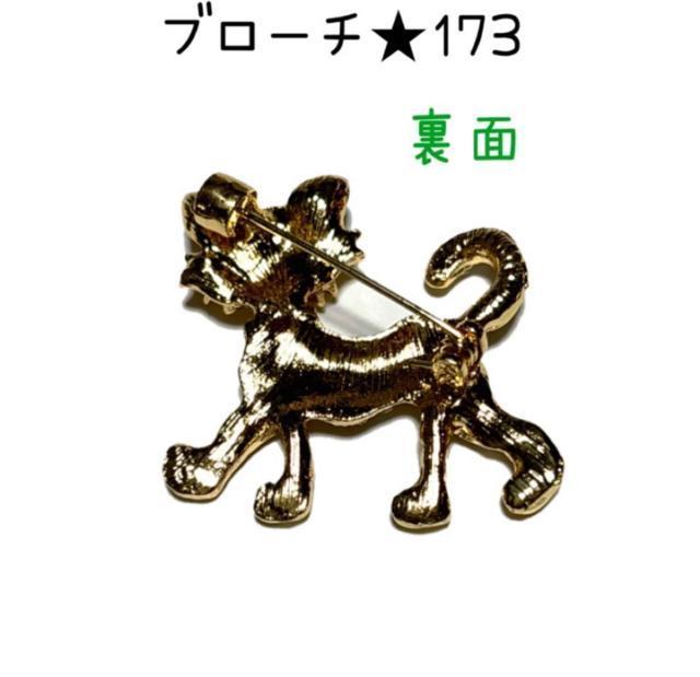 �u���[�`�@173 ���F�x�[�X�ɃL���L���W���R�j�A�̔L�����@1�� �� �����A�N�Z�T���[/���v�� 