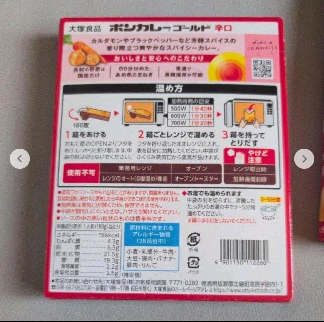 2/28迄の限定価格■506円商品送料込■ ボンカレーゴールド辛口 2箱 < グルメ/ドリンク 2/28迄の限定価格■506円商品送料込■ ボンカレーゴールド辛口 2箱 < グルメ/ドリンクの