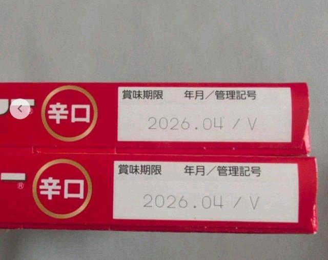2/28迄の限定価格■506円商品送料込■ ボンカレーゴールド辛口 2箱 < グルメ/ドリンク 2/28迄の限定価格■506円商品送料込■ ボンカレーゴールド辛口 2箱 < グルメ/ドリンクの