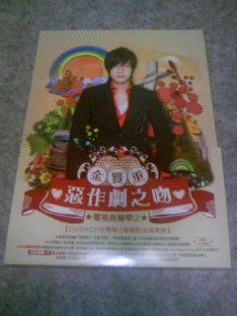 韓国ドラマイタズラなKiss台湾版Aキム・ヒョンジュン < CD/DVD/ビデオ  韓国ドラマイタズラなKiss台湾版Aキム・ヒョンジュン  < CD/DVD/ビデオの