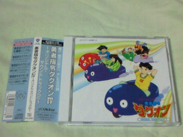 CD 勇者指令ダグオン オリジナルサウンドトラック2 石原慎一 子安武人 Nieve < CD/DVD/ビデオ  CD 勇者指令ダグオン オリジナルサウンドトラック2 石原慎一 子安武人 Nieve  < CD/DVD/ビデオの
