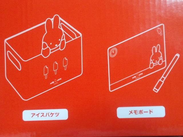 ロッテアイスC賞ミッフィーアイスタイムセット(アイスバケツ&メモボード水性ペン)当選品 < アニメ/コミック/キャラクター  ロッテアイスC賞ミッフィーアイスタイムセット(アイスバケツ&メモボード水性ペン)当選品 < アニメ/コミック/キャラクターの