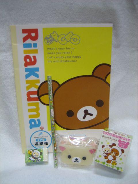 リラックマ いろいろセット 1500円相当 < アニメ/コミック/キャラクター  リラックマ いろいろセット 1500円相当  < アニメ/コミック/キャラクターの