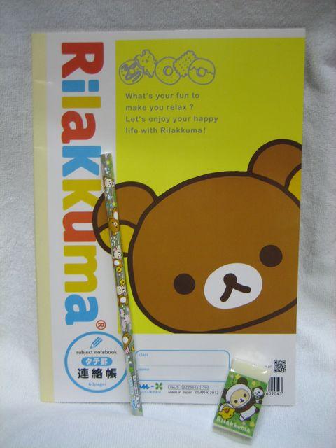 リラックマ いろいろセット 1500円相当 < アニメ/コミック/キャラクター  リラックマ いろいろセット 1500円相当 < アニメ/コミック/キャラクターの