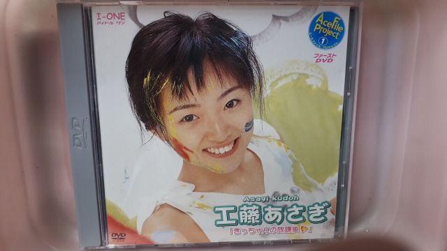 工藤あさぎグラビアDVD < タレントグッズ  工藤あさぎグラビアDVD  < タレントグッズの