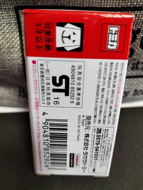 トミカ イベントモデル 19 日産シルビアS13 未使用 新品 限定品 < ホビー  トミカ イベントモデル 19 日産シルビアS13 未使用 新品 限定品 < ホビーの