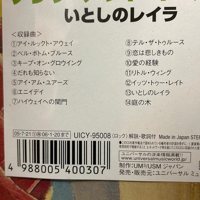 送料無料 デレク・アンド・ドミノス いとしのレイラ でかジャケCD 新品未開封 クラプトン デュアンオールマン 限定生産 < タレントグッズ  送料無料 デレク・アンド・ドミノス いとしのレイラ でかジャケCD 新品未開封 クラプトン デュアンオールマン 限定生産 < タレントグッズの