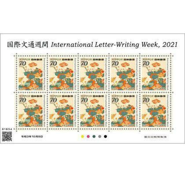 2021年度国際文通週間 70円切手 葛飾北斎 画:鵤 白粉花 < ホビー 2021年度国際文通週間 70円切手 葛飾北斎 画:鵤 白粉花 < ホビーの