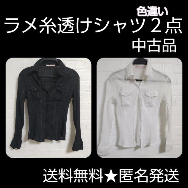 2点★tint Labo★ラメ糸使用シャツ(長袖)中古品【ヴィンテージ】 < 女性ファッション  2点★tint Labo★ラメ糸使用シャツ(長袖)中古品【ヴィンテージ】  < 女性ファッションの