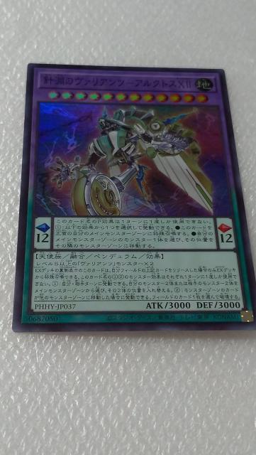 針淵のヴァリアンツ−アルクトスXII < トレーディングカード  針淵のヴァリアンツ−アルクトスXII  < トレーディングカードの