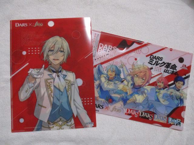 ダース あんさんぶるスターズ!!B6クリアファイル 天祥院英智 2枚 DARS×fine あんスタ 森永 < アニメ/コミック/キャラクター  ダース あんさんぶるスターズ!!B6クリアファイル 天祥院英智 2枚 DARS×fine あんスタ 森永 < アニメ/コミック/キャラクターの