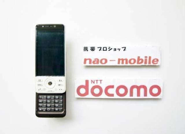 安心の初期不良10日保証/無期限ロック保証付♪未使用品☆P-08A:アイボリー本体のみ < 家電/AV  安心の初期不良10日保証/無期限ロック保証付♪未使用品☆P-08A:アイボリー本体のみ < 家電/AVの
