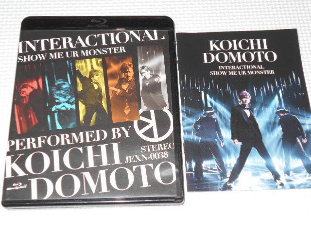 BD★堂本光一 INTERACTIONAL SHOW ME UR MONSTER < タレントグッズ  BD★堂本光一 INTERACTIONAL SHOW ME UR MONSTER  < タレントグッズの