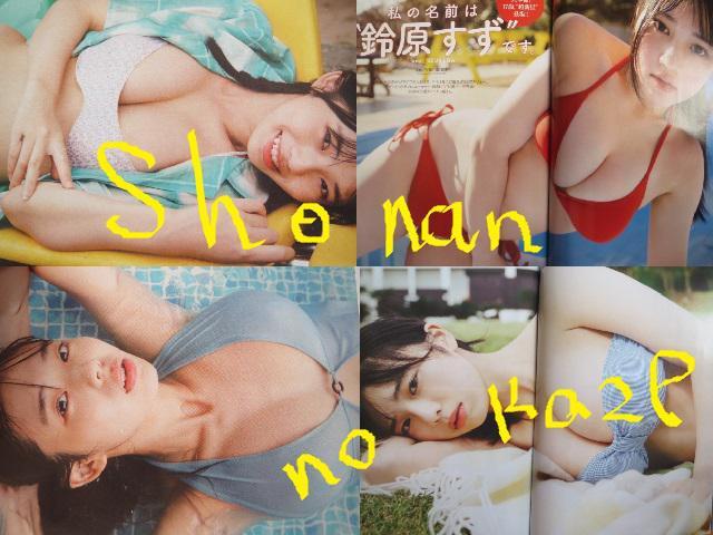 現役女子高生時代の菊地姫奈が表紙の週刊プレイボーイ。未開封DVD付 < タレントグッズ  現役女子高生時代の菊地姫奈が表紙の週刊プレイボーイ。未開封DVD付  < タレントグッズの