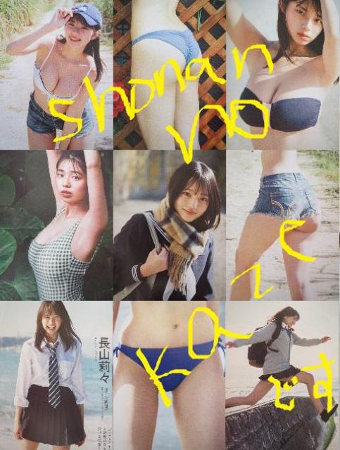現役女子高生時代の菊地姫奈が表紙の週刊プレイボーイ。未開封DVD付 < タレントグッズ  現役女子高生時代の菊地姫奈が表紙の週刊プレイボーイ。未開封DVD付 < タレントグッズの