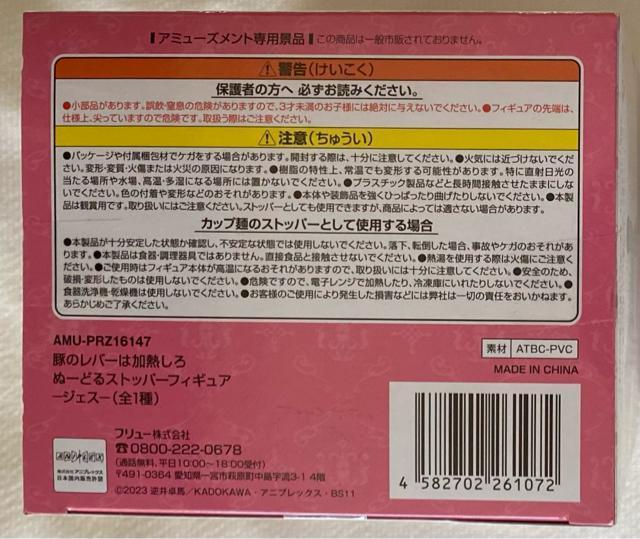 �؂̃��o�[�͉��M���� �ʁ[�ǂ�X�g�b�p�[�t�B�M���A �W�F�X