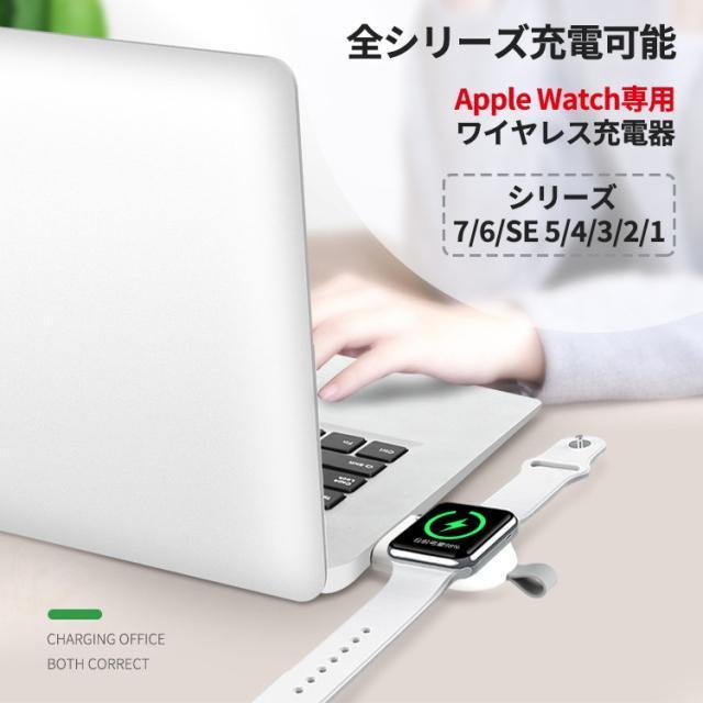 アップルウォッチ apple watch 充電器 USB-A ワイヤレスマグネット充電器 急速充電ワイヤレスチャージャーwatch < 家電/AV  アップルウォッチ apple watch 充電器 USB-A ワイヤレスマグネット充電器 急速充電ワイヤレスチャージャーwatch < 家電/AVの