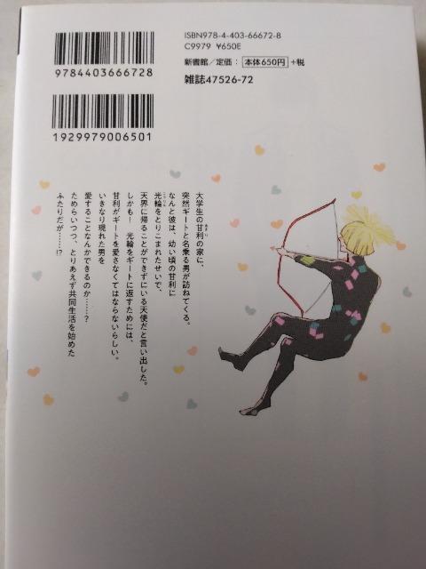 ミーのキラー/のきようこ < アニメ/コミック/キャラクター  ミーのキラー/のきようこ < アニメ/コミック/キャラクターの