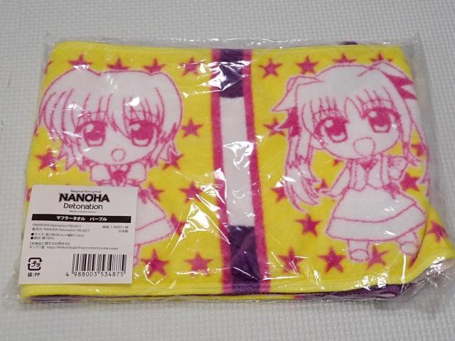 魔法少女リリカルなのは Detonation マフラータオル パープル < アニメ/コミック/キャラクター  魔法少女リリカルなのは Detonation マフラータオル パープル  < アニメ/コミック/キャラクターの