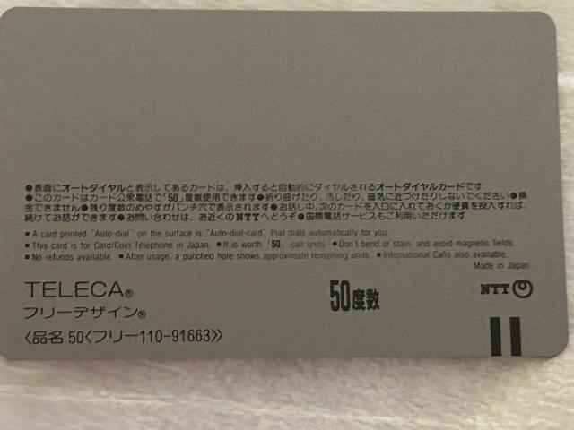 【当時物】☆稀少☆Wink テレホンカード(未使用品) < タレントグッズ  【当時物】☆稀少☆Wink テレホンカード(未使用品) < タレントグッズの
