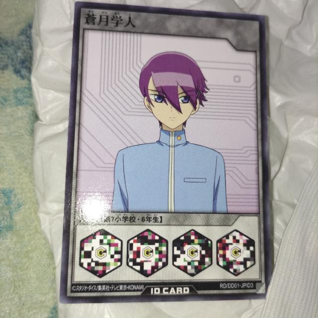遊戯王 蒼月学人 IDカード < トレーディングカード  遊戯王 蒼月学人 IDカード  < トレーディングカードの