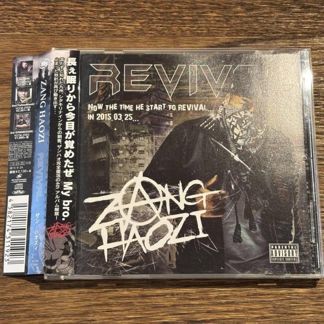 【ZANG HAOZI】REVIVAL < CD/DVD/ビデオ 【ZANG HAOZI】REVIVAL < CD/DVD/ビデオの