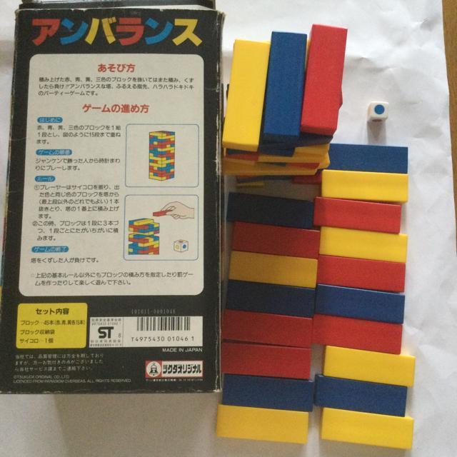 アンバランスゲーム < おもちゃ  アンバランスゲーム < おもちゃの