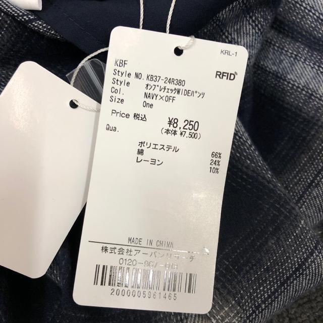 即決 新品 KBF オンブレチェックワイドパンツ < 女性ファッション  即決 新品 KBF オンブレチェックワイドパンツ < 女性ファッションの