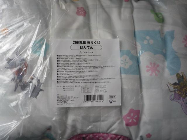 刀剣乱舞当りくじ「はんてん」単 < アニメ/コミック/キャラクター  刀剣乱舞当りくじ「はんてん」単  < アニメ/コミック/キャラクターの